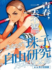 第七格分镜漫画封面